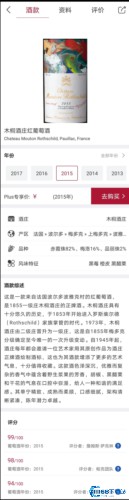 红酒世界 红酒世界