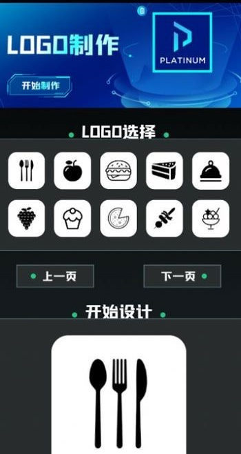 免费logo设计 免费logo设计