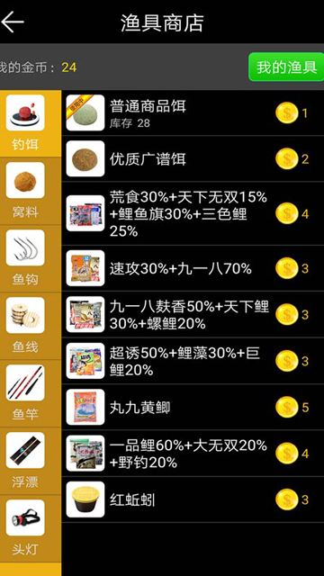 钓鱼看漂 钓鱼看漂