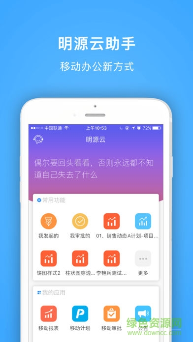 明源云服务 明源云服务