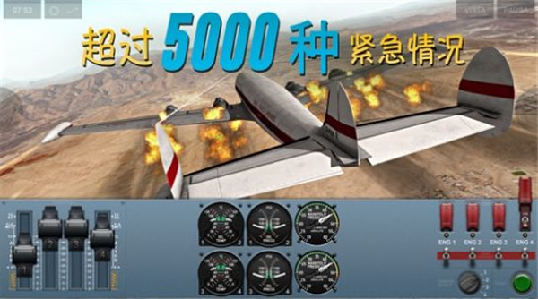 极限着陆官方正版(ExtremeLandings) 极限着陆官方正版(ExtremeLandings)