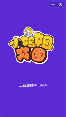 微信游戏节奏大师 微信游戏节奏大师