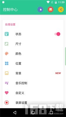 控制中心 控制中心