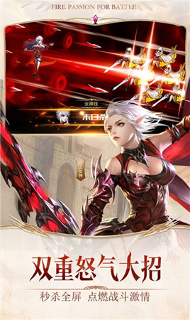 女神英雄大战 女神英雄大战