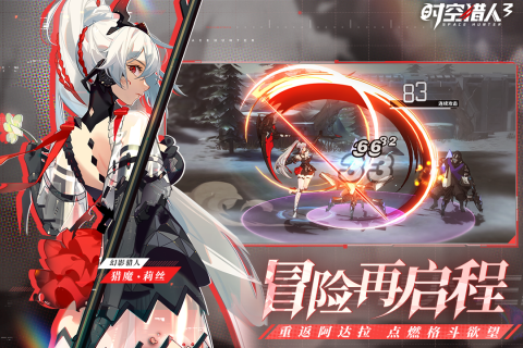 时空猎人3微信登陆版 时空猎人3微信登陆版