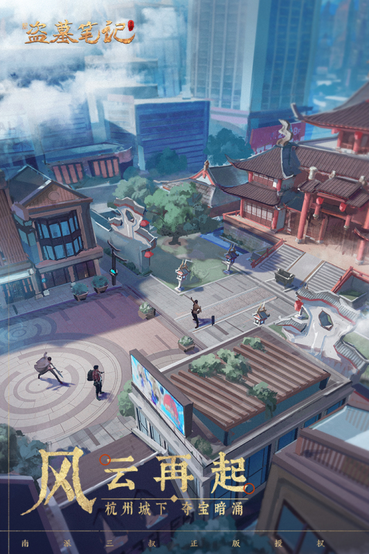 盗墓笔记8 盗墓笔记8