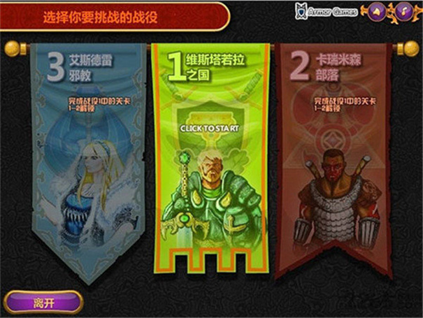 城邦争霸 城邦争霸