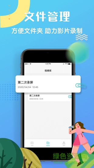 高清录屏精灵 高清录屏精灵