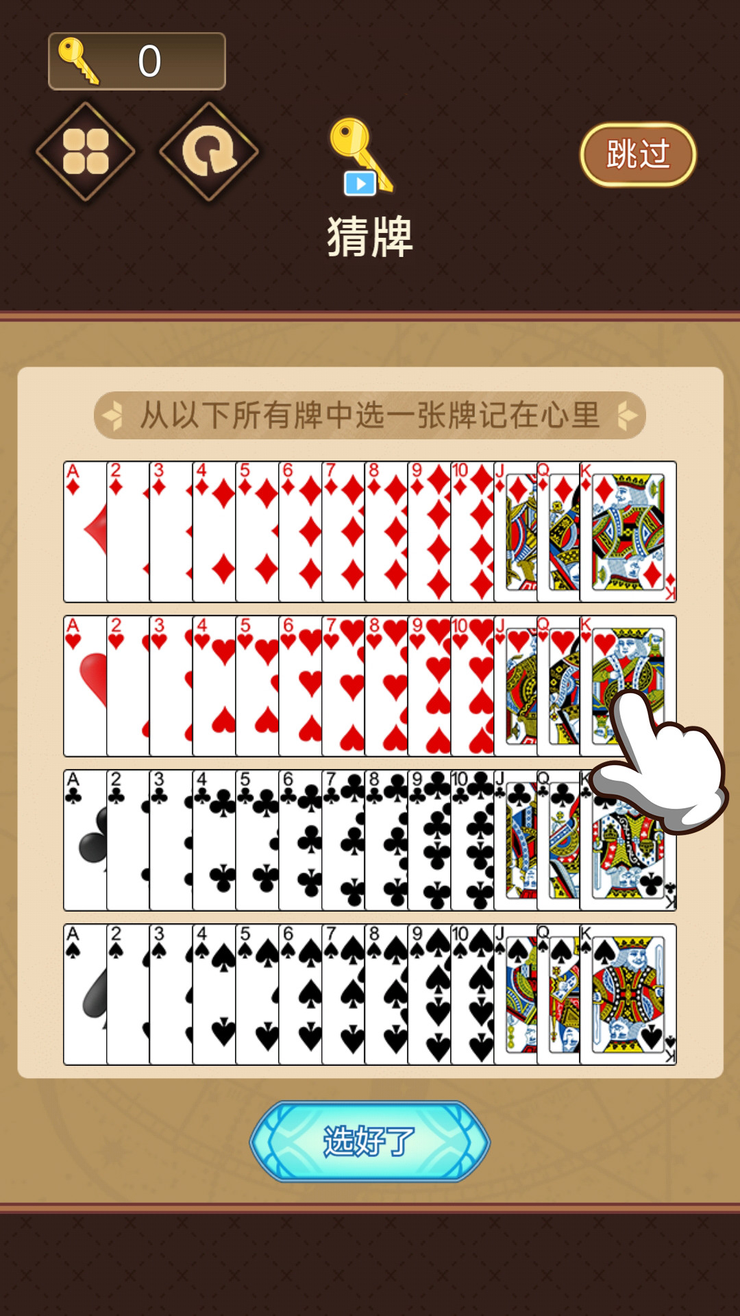 全民猜一猜 全民猜一猜