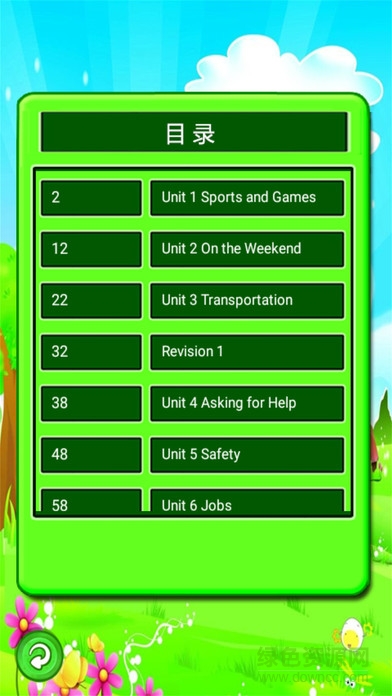 新起点小学英语 新起点小学英语