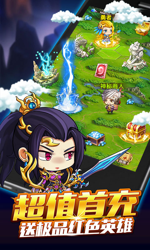 英雄战棋 英雄战棋