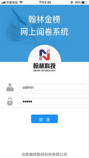 翰林金榜网上阅卷系统 翰林金榜网上阅卷系统