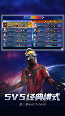 奥特曼传奇英雄2bt服 奥特曼传奇英雄2bt服