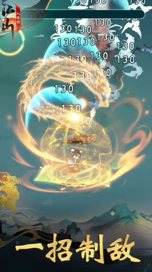 江山入阵图 江山入阵图