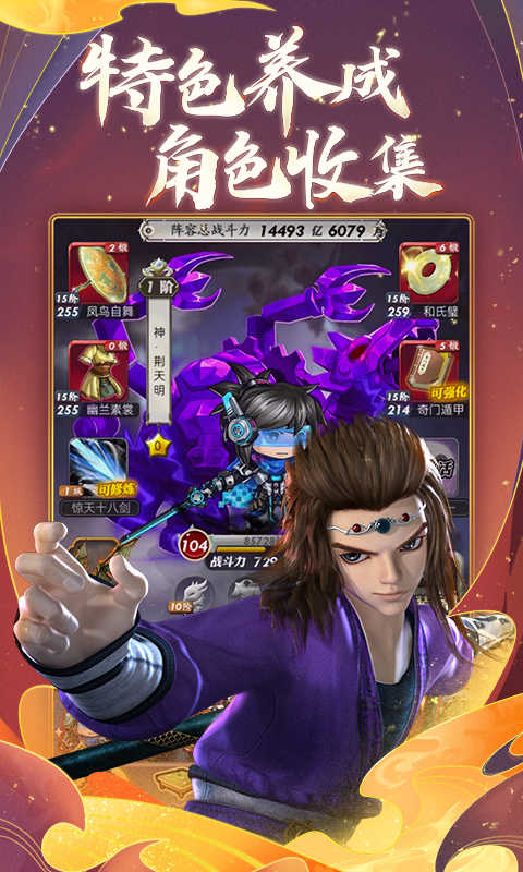 秦时明月卡牌版 秦时明月卡牌版