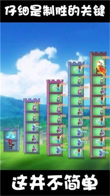 小兵来守塔 小兵来守塔