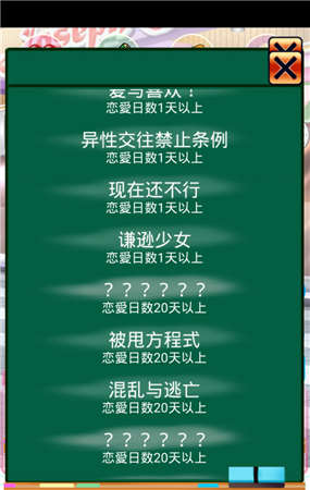 求婚大作战OL抖音游戏 求婚大作战OL抖音游戏