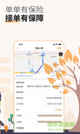 万能小哥师傅端 万能小哥师傅端