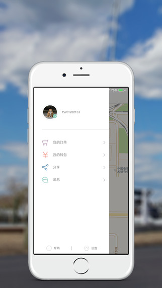 苏打出行 苏打出行