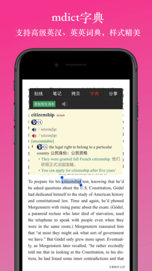 英阅阅读器 英阅阅读器