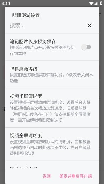 哔哩哔哩漫游版app 哔哩哔哩漫游版app