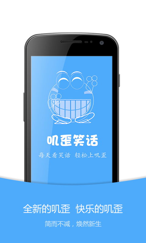 叽歪笑话 叽歪笑话