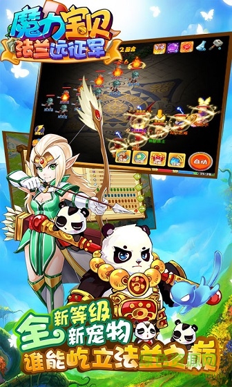 魔力宝贝 魔力宝贝