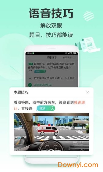 驾校一点通元贝驾校 驾校一点通元贝驾校