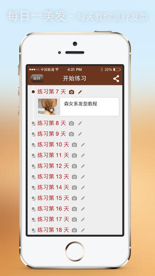 每日一美发 每日一美发