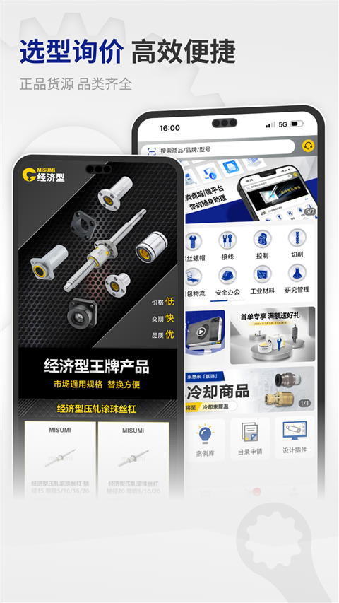 米思米闪购商城 米思米闪购商城