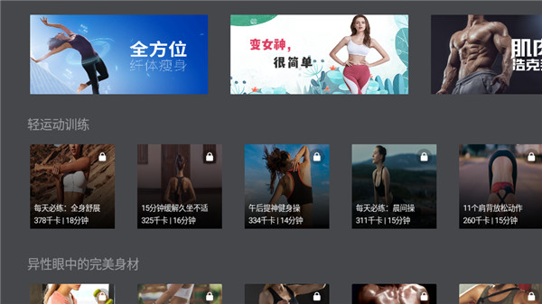 天天健身TV 天天健身TV