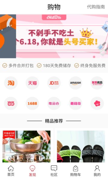 信恩世通CNstorm手机版 信恩世通CNstorm手机版