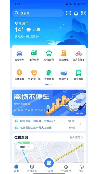 乐清行 乐清行