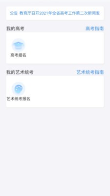 潇湘高考app官网 潇湘高考app官网