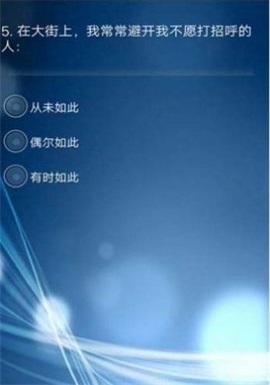 三原色心理检测 三原色心理检测