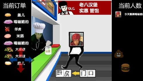 老八汉堡店 老八汉堡店