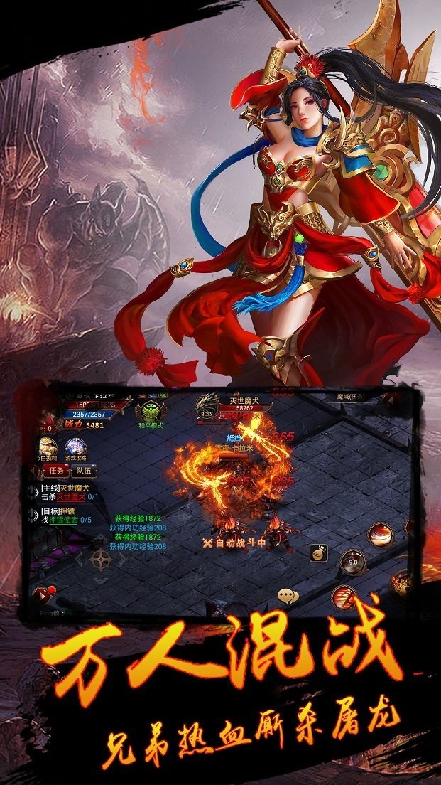 屠龙传说攻略 屠龙传说攻略