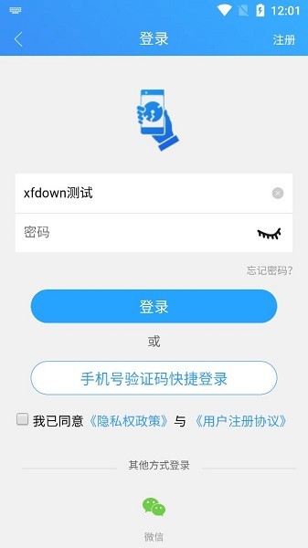 临沂城管市民通 临沂城管市民通