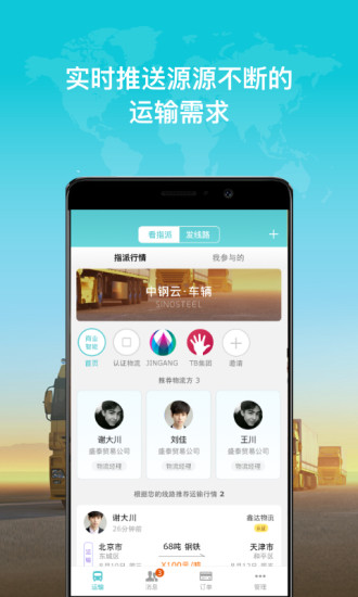 中钢云 中钢云