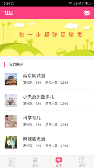 妈宝佳(母婴育儿) 妈宝佳(母婴育儿)