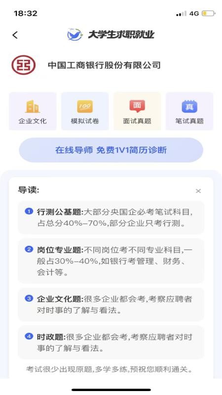 大学生求职就业 大学生求职就业