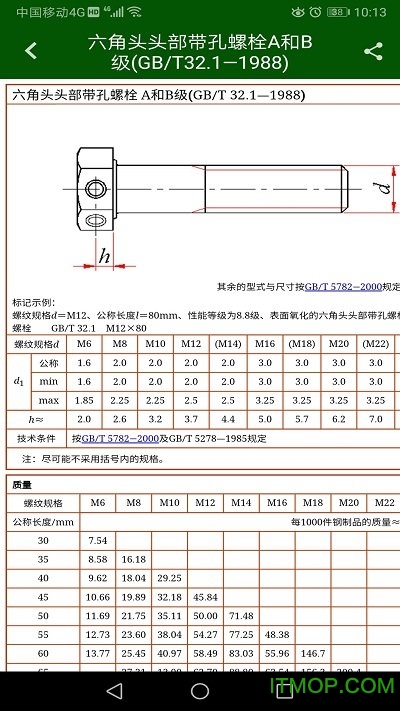 机械设计云平台 机械设计云平台