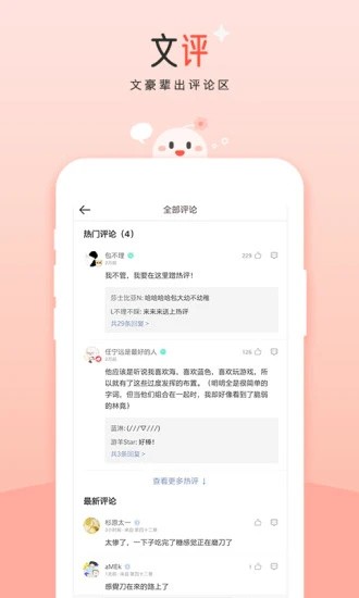 豆花阅读app 豆花阅读app