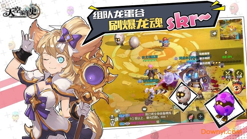 天空编年史 天空编年史