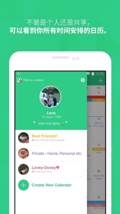 TimeTree iPhone版(时间树日历) TimeTree iPhone版(时间树日历)