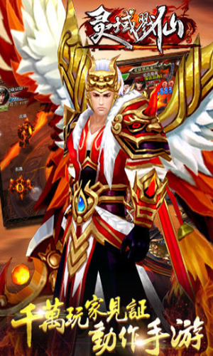 戮仙战纪飞升版 戮仙战纪飞升版