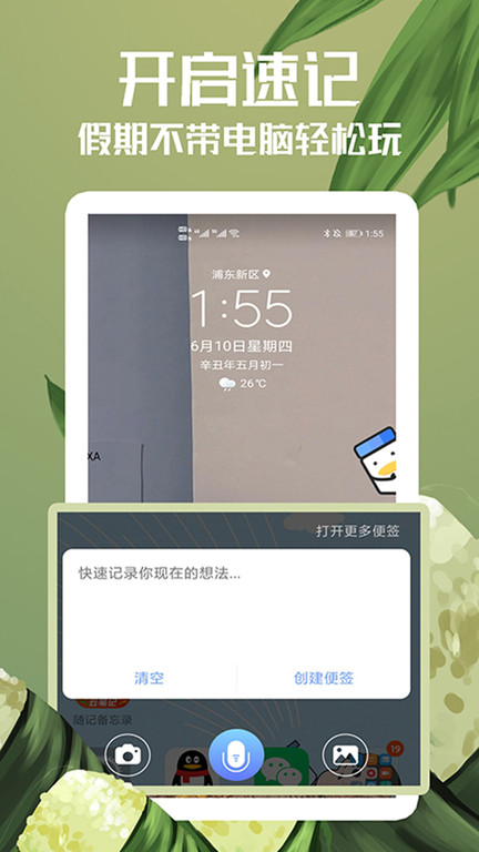 随记备忘录 随记备忘录