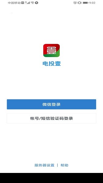 电投壹app苹果版 电投壹app苹果版