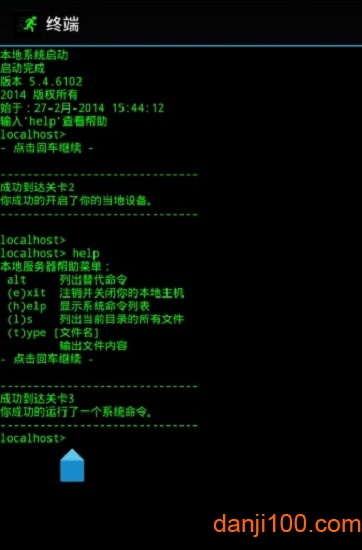 虚拟入侵 虚拟入侵