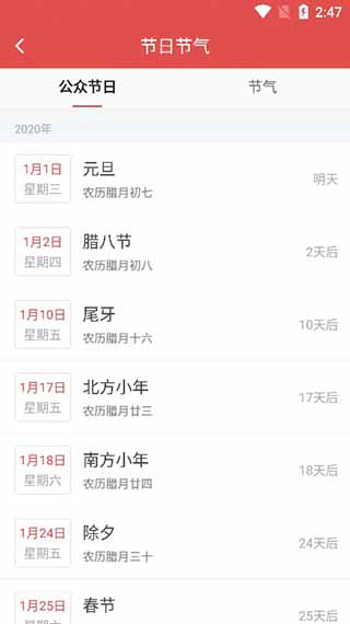 天天老黄历正宗版 天天老黄历正宗版